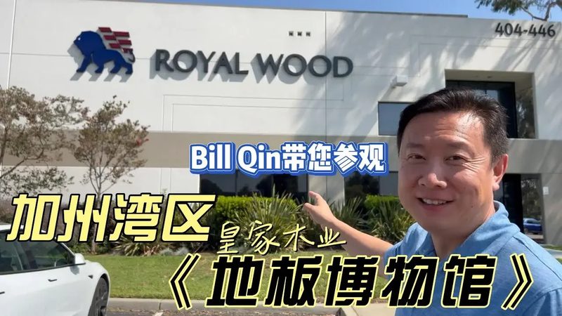 实木地板安装，师傅选对了吗？**