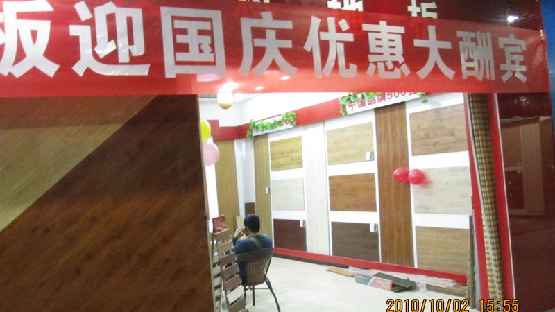 竹地板保养，选对油是关键**